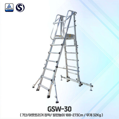 고소작업 발판 사다리  GSW-20